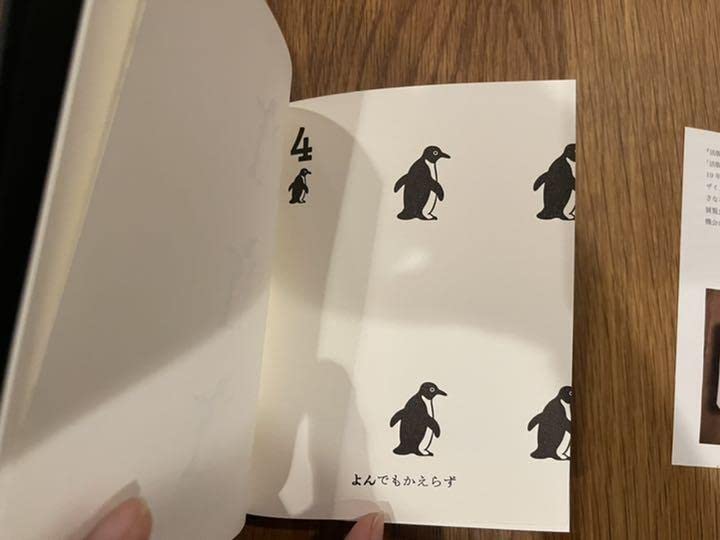 Amazon.co.jp: さかざきちはる Suicaペンギン 限定絵本 セット